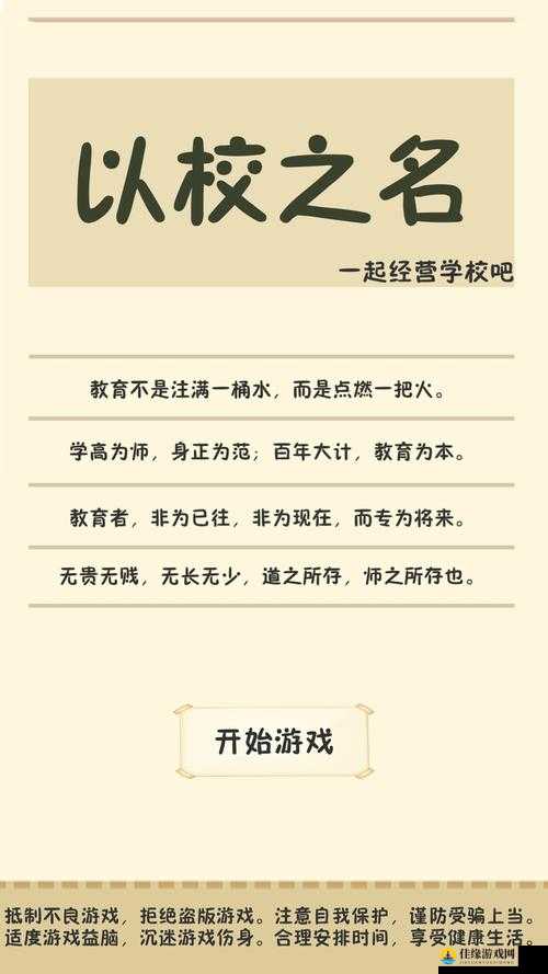 以校之名，探索压力减少技巧与文化课均衡在资源管理中的重要实践策略