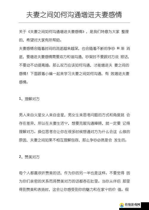 老婆当着老公的面跟别人聊天，夫妻关系如何应对与处理？探讨现代婚姻中的信任与沟通