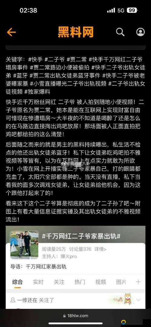 黑料不打烊最新爆料：网红热点事件深度解析，揭秘背后不为人知的真相